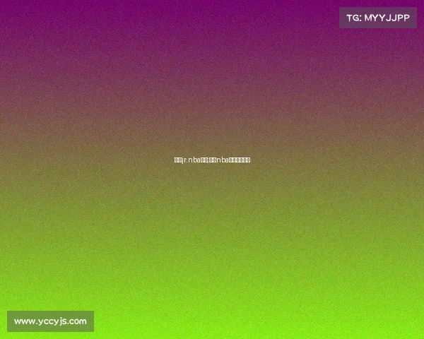 中国jr.nba赛事;中国nba比赛录像回放