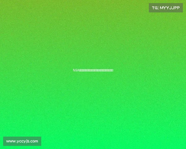 NBA篮球赛事在线高清重播免费畅享精彩对决随时重温