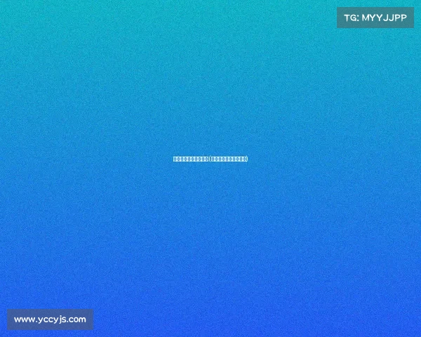 海口观澜湖杯赛事结束(海口观澜湖东赛事会馆)